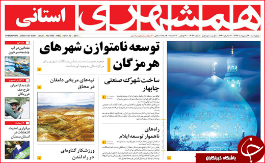 از اجتماع بزرگ منتظران تا تب تند انتخابات