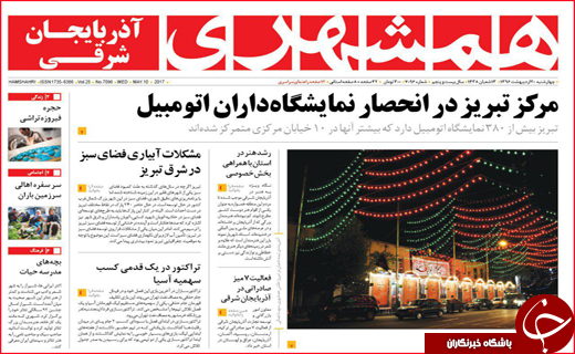 از اجتماع بزرگ منتظران تا تب تند انتخابات