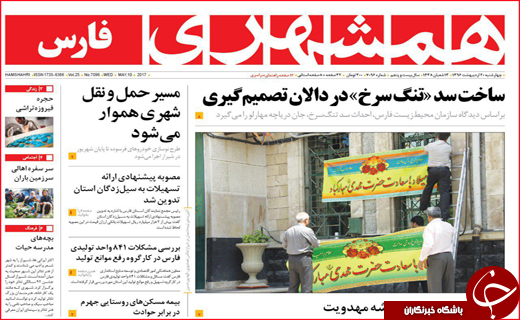 از اجتماع بزرگ منتظران تا تب تند انتخابات