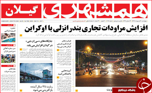 از اجتماع بزرگ منتظران تا تب تند انتخابات