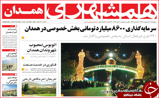 از اجتماع بزرگ منتظران تا تب تند انتخابات