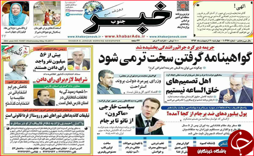 از اجتماع بزرگ منتظران تا تب تند انتخابات