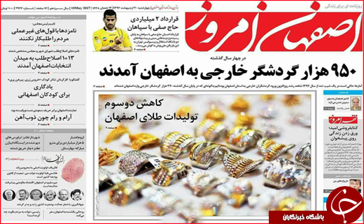 از اجتماع بزرگ منتظران تا تب تند انتخابات