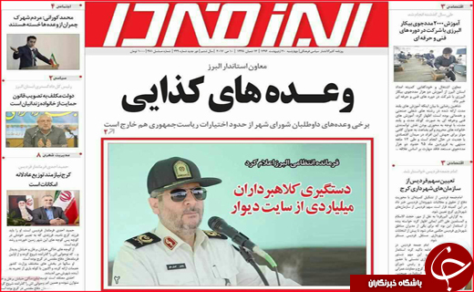 از اجتماع بزرگ منتظران تا تب تند انتخابات