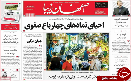 از اجتماع بزرگ منتظران تا تب تند انتخابات