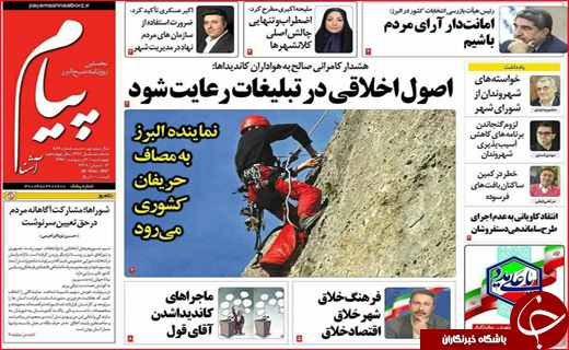 از اجتماع بزرگ منتظران تا تب تند انتخابات