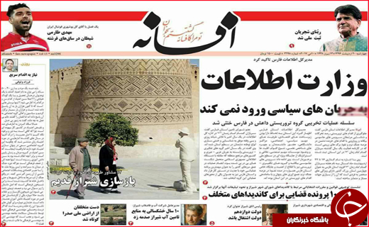 از اجتماع بزرگ منتظران تا تب تند انتخابات