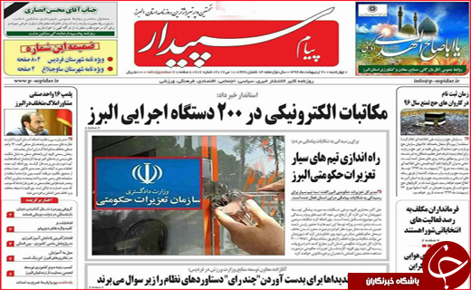 از اجتماع بزرگ منتظران تا تب تند انتخابات