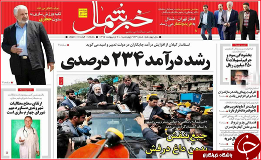 از اجتماع بزرگ منتظران تا تب تند انتخابات
