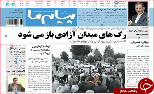 از اجتماع بزرگ منتظران تا تب تند انتخابات