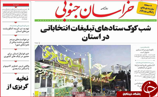 از اجتماع بزرگ منتظران تا تب تند انتخابات