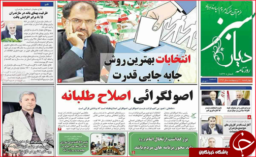 از اجتماع بزرگ منتظران تا تب تند انتخابات