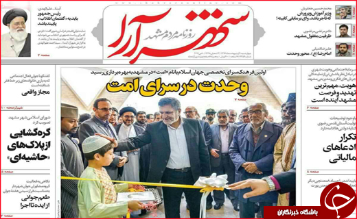 از اجتماع بزرگ منتظران تا تب تند انتخابات
