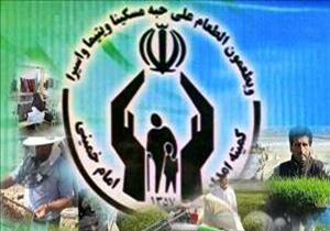 احداث 470 واحد مسکونی در سال 96 برای مددجویان کمیته امداد احداث 470 واحد مسکونی در سال 96 برای مددجویان کمیته امداد
