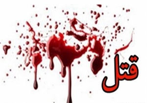 قتل مرموز بازرس تنکابن /کشف جسد در صندوق عقب خودرو