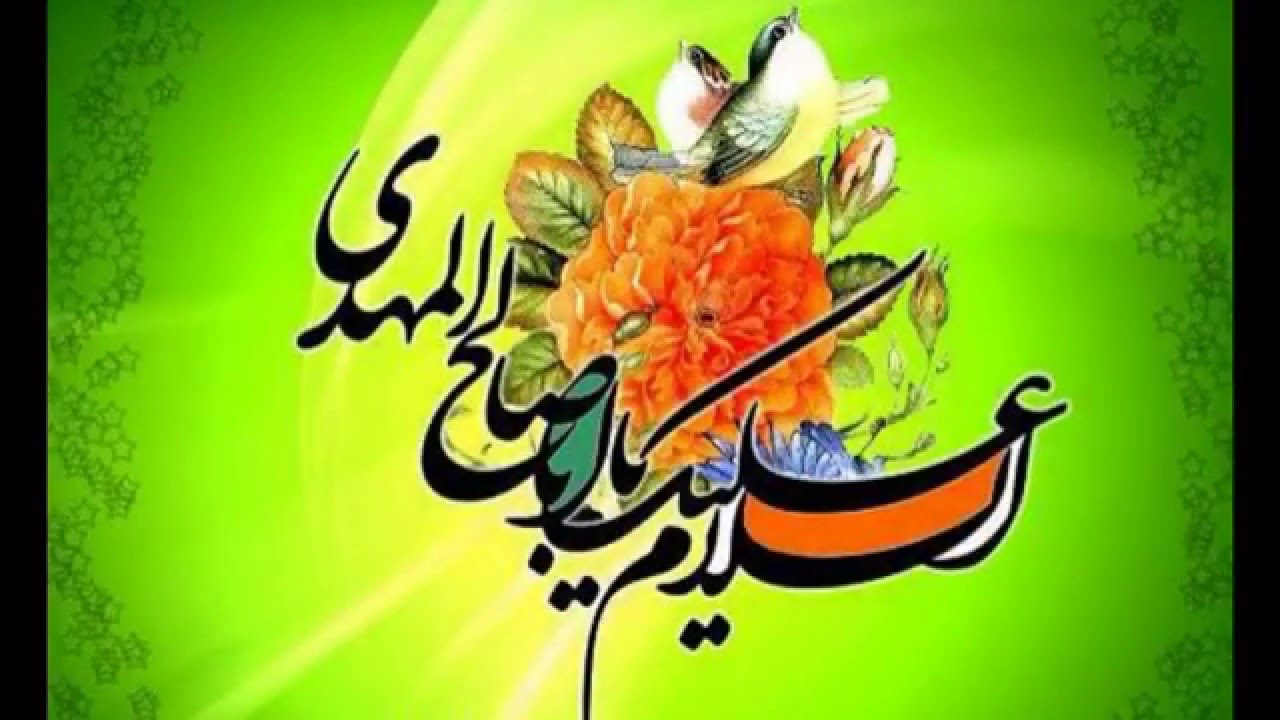 چرا امام زمان (عج) قائم نامیده می شود؟
