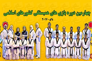 تكواندوكاران تيم‌ملی شنبه عازم «باكو» می شوند