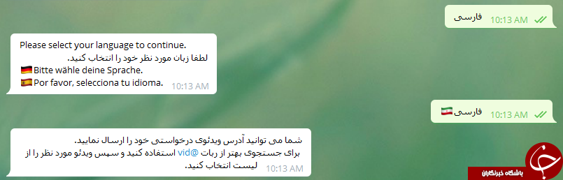 آشنایی با 5 ربات کاربردی در تلگرام؛ از تبدیل فایل به PDF تا پیش بینی آب و هوا