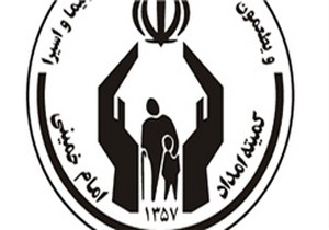 قدردانی از خیران و حامیان کمیته امداد