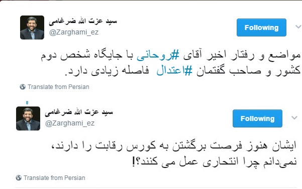 انتقاد ضرغامی از رفتارهای اخیر روحانی