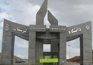 آغاز پذیرش بدون آزمون مقاطع ارشد و دکتری در دانشگاه لرستان