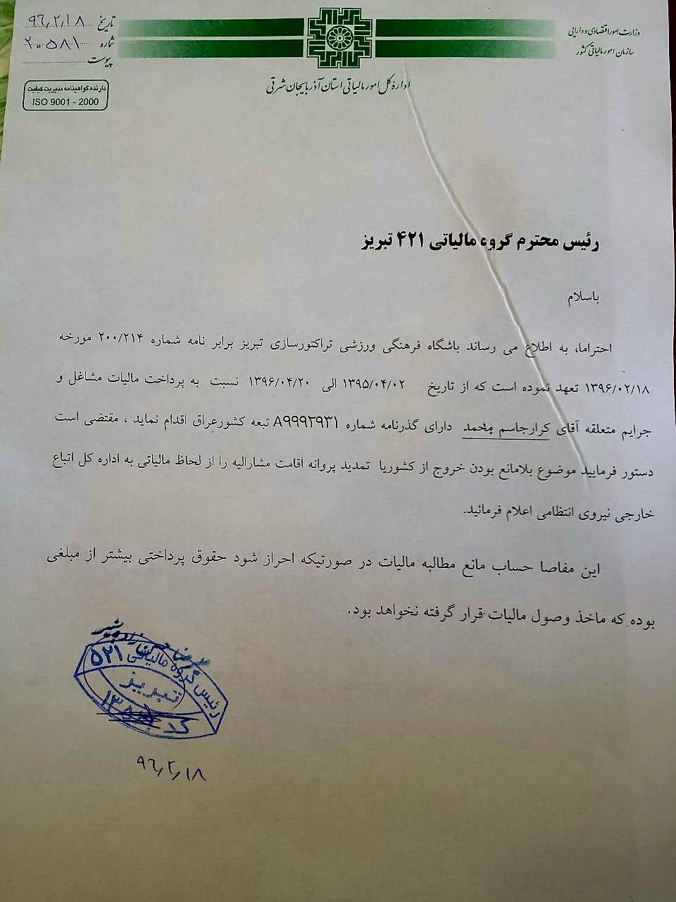 ذوالفقاری: کرار صلح نامه را امضا کند تا گذرنامه اش را تحویل دهیم
