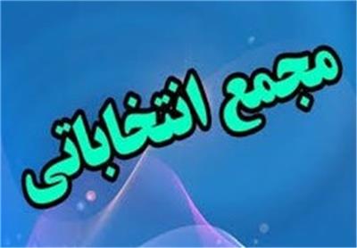 مجمع انتخاباتی هیات کاراته استان برگزار می شود