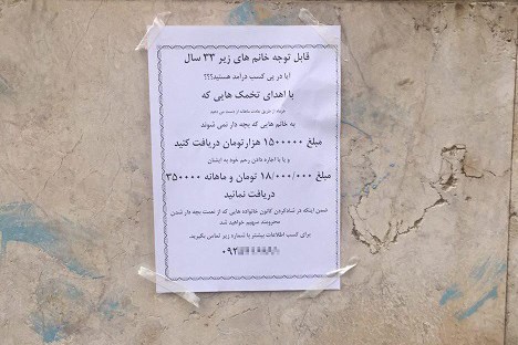 گشتی در یک بازار پر رونق اما مخوف / اجاره رحم ؛ 30 میلیون پیش ، ماهی 500!