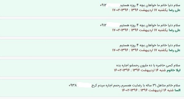 گشتی در یک بازار پر رونق اما مخوف / اجاره رحم ؛ 30 میلیون پیش ، ماهی 500!