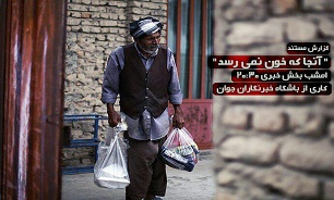 " آنجا که خون نمی رسد" امشب در 20:30