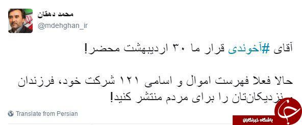 راند دوم جدال آخوندی و قالیباف بر سر میراث&zwnj;شان +عکس