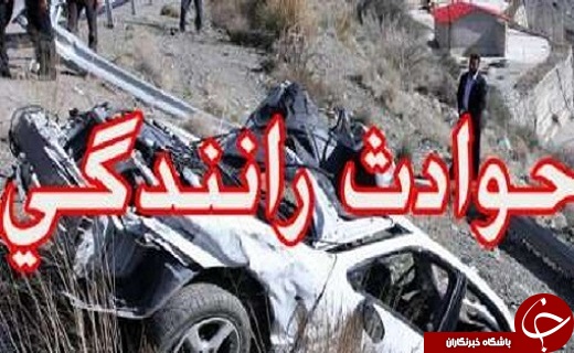 از غرق شدن کودک سه ساله تا کشته شدن ۴ نفر در تصادف