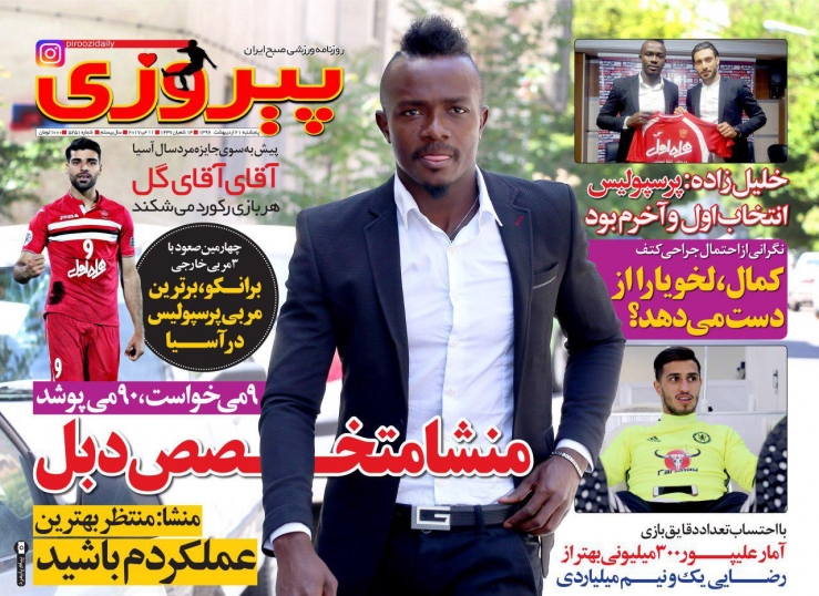 پیروزی - 21 اردیبهشت