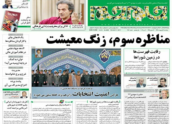 از زنگ معیشت تا هدف کوتاه مدت دشمن برای ایجاد فتنه و آشوب در کشور