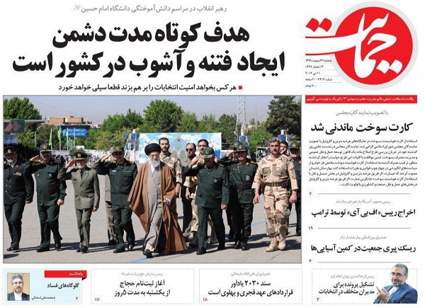 از زنگ معیشت تا هدف کوتاه مدت دشمن برای ایجاد فتنه و آشوب در کشور