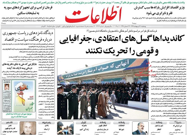 از زنگ معیشت تا هدف کوتاه مدت دشمن برای ایجاد فتنه و آشوب در کشور