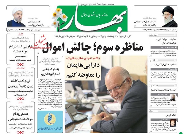 از زنگ معیشت تا هدف کوتاه مدت دشمن برای ایجاد فتنه و آشوب در کشور