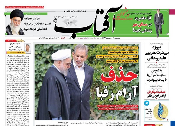 از زنگ معیشت تا هدف کوتاه مدت دشمن برای ایجاد فتنه و آشوب در کشور