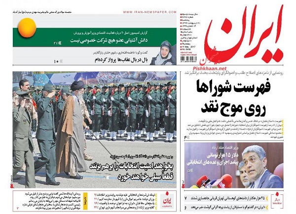 از زنگ معیشت تا هدف کوتاه مدت دشمن برای ایجاد فتنه و آشوب در کشور