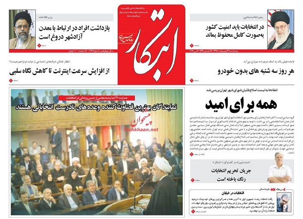 از زنگ معیشت تا هدف کوتاه مدت دشمن برای ایجاد فتنه و آشوب در کشور