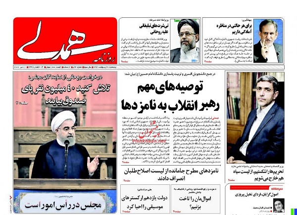 از زنگ معیشت تا هدف کوتاه مدت دشمن برای ایجاد فتنه و آشوب در کشور