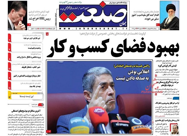 از زنگ معیشت تا هدف کوتاه مدت دشمن برای ایجاد فتنه و آشوب در کشور