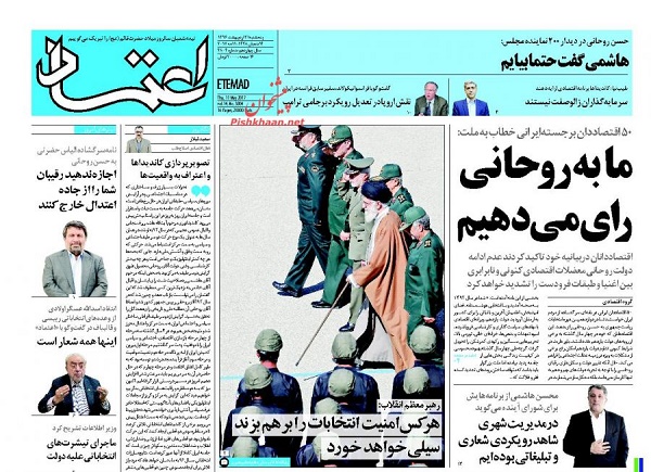 از زنگ معیشت تا هدف کوتاه مدت دشمن برای ایجاد فتنه و آشوب در کشور