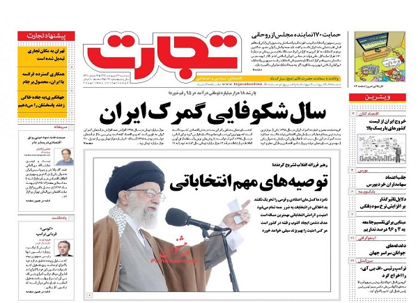 از زنگ معیشت تا هدف کوتاه مدت دشمن برای ایجاد فتنه و آشوب در کشور