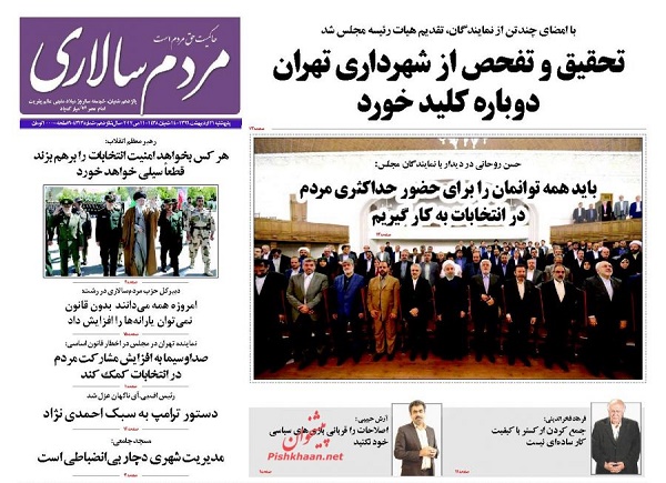 از زنگ معیشت تا هدف کوتاه مدت دشمن برای ایجاد فتنه و آشوب در کشور