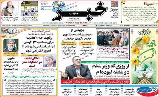 از استارت آپ&zwnj;های بیکاری تا آخرین مناظره سرنوشت&zwnj;ساز