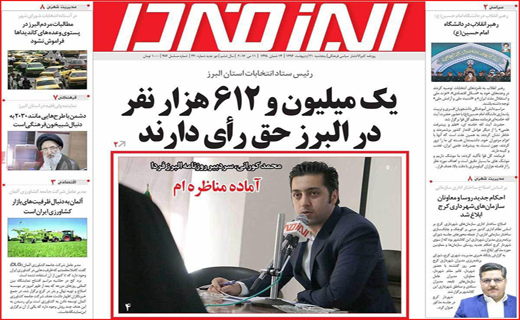 از استارت آپ&zwnj;های بیکاری تا آخرین مناظره سرنوشت&zwnj;ساز