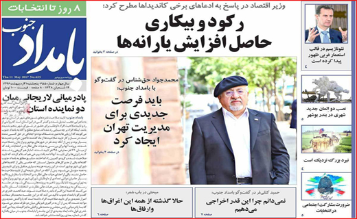 از استارت آپ&zwnj;های بیکاری تا آخرین مناظره سرنوشت&zwnj;ساز