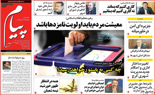 از استارت آپ&zwnj;های بیکاری تا آخرین مناظره سرنوشت&zwnj;ساز