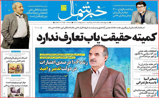 از استارت آپ&zwnj;های بیکاری تا آخرین مناظره سرنوشت&zwnj;ساز